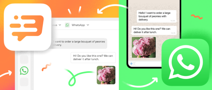 Get closer to your customers with Dashly and WhatsApp integration