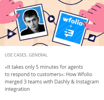 «It takes only 5 minutes for agents to respond to customers»: How Wfolio merged 3 teams with Dashly & Instagram integration