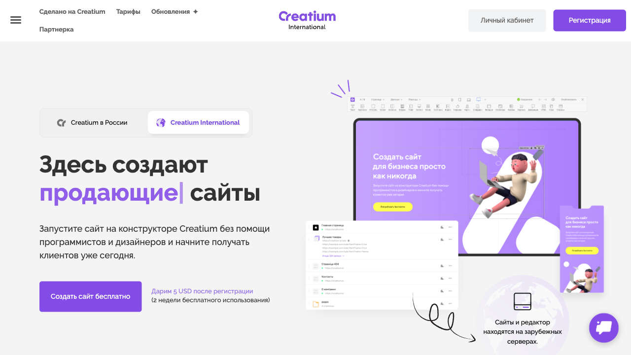 Creatium International — live chat example from Dashly